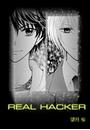 ҤŻҽҤΥϥ֥åɽŹhontoۤ㤨֡1-2åȡREAL HACKERפβǤʤ220ߤˤʤޤ