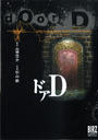 【6-10セット】ドアD