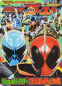 仮面ライダーゴースト