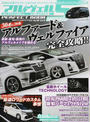 アルヴェルPERFECT BOOK
