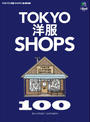 ҤŻҽҤΥϥ֥åɽŹhontoۤ㤨̺2nd Vol.21 TOKYOSHOPS 100פβǤʤ713ߤˤʤޤ