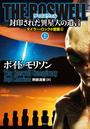 書籍と電子書籍のハイブリッド書店【honto】で買える「THE ROSWELL 封印された異星人の遺言 上」の画像です。価格は770円になります。
