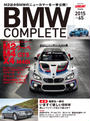 BMW COMPLETEVol.65