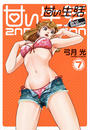 甘い生活 2nd season