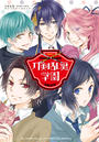 刀剣乱舞学園