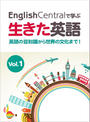 ҤŻҽҤΥϥ֥åɽŹhontoۤ㤨EnglishCentralǳؤѸ졡ѸƦμʸޤǡ Vol.1פβǤʤ110ߤˤʤޤ
