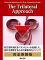 ҤŻҽҤΥϥ֥åɽŹhontoۤ㤨Financial Statements for Non-Accounting PeopleThe Trilateral ApproachפβǤʤ1,002ߤˤʤޤ