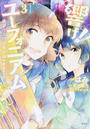 響け!ユーフォニアム