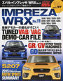 スバル・インプレッサ/WRX