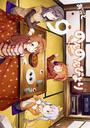 のんのんびより
