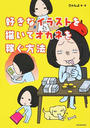 好きなイラストを描いてオカネを稼ぐ方法