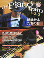 The Pianoman 1・2・3