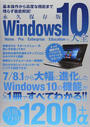 Windows10大全