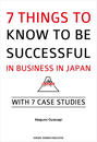 ҤŻҽҤΥϥ֥åɽŹhontoۤ㤨7 Things to Know to be Successful in Business in JapanפβǤʤ550ߤˤʤޤ