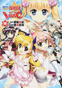魔法少女リリカルなのはViVid