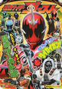 仮面ライダーゴーストもえろ!さいきょう闘魂ブースト魂