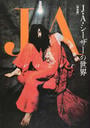 J・A・シーザーの世界