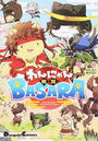 わんにゃん戦国BASARA