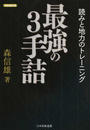 最強の3手詰