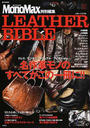 LEATHER BIBLE