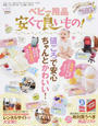 ベビー用品安くて良いもの!