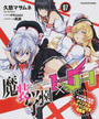 魔装学園H×H
