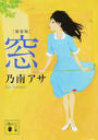窓