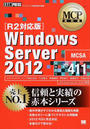 Windows Server 2012