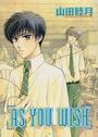 ҤŻҽҤΥϥ֥åɽŹhontoۤ㤨AS YOU WISH10ˡפβǤʤ55ߤˤʤޤ