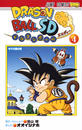 ドラゴンボールSD