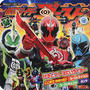 仮面ライダーゴースト