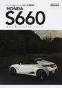 ホンダS660