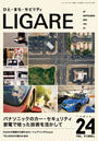 ҤŻҽҤΥϥ֥åɽŹhontoۤ㤨LIGARE vol.24פβǤʤ1,980ߤˤʤޤ