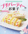 かわいくておいしい!スイーツレシピ