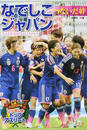 なでしこジャパン