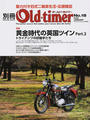 別冊Old‐timer