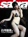 ҤŻҽҤΥϥ֥åɽŹhontoۤ㤨YUUNA CHANGED!ͥ4 [sabra net e-Book]פβǤʤ385ߤˤʤޤ