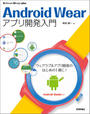 ҤŻҽҤΥϥ֥åɽŹhontoۤ㤨Android Wearץ곫ȯפβǤʤ2,838ߤˤʤޤ