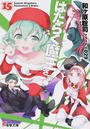 はたらく魔王さま!