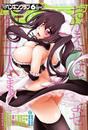 COMICペンギンクラブ 2014年6月号