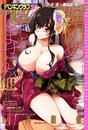 COMICペンギンクラブ 2015年2月号