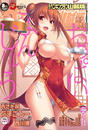 COMICペンギンクラブ山賊版 2014年8月号