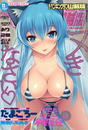 COMICペンギンクラブ山賊版 2014年12月号