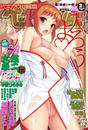 COMICペンギンクラブ山賊版 2015年2月号