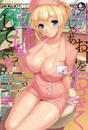 COMICペンギンクラブ山賊版 2015年6月号