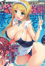 COMICペンギンクラブ山賊版 2015年12月号