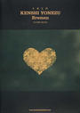 米津玄師「Bremen」SCORE BOOK
