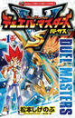 【1-5セット】デュエル・マスターズ VS(バーサス)