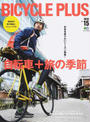 BICYCLE PLUS