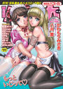 WEBバズーカ Vol.6